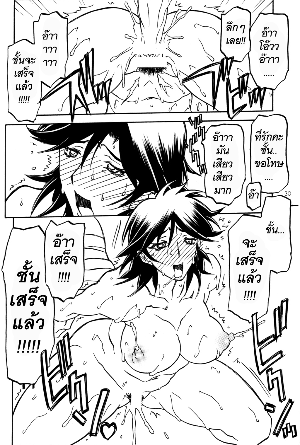 (C71) [Sankaku Apron (Sanbun Kyoden)] Ruriiro no Sora - Chuu-Ge | Azure Sky Vol 4 [Thai ภาษาไทย] [ComicLoverClub] page 30 full