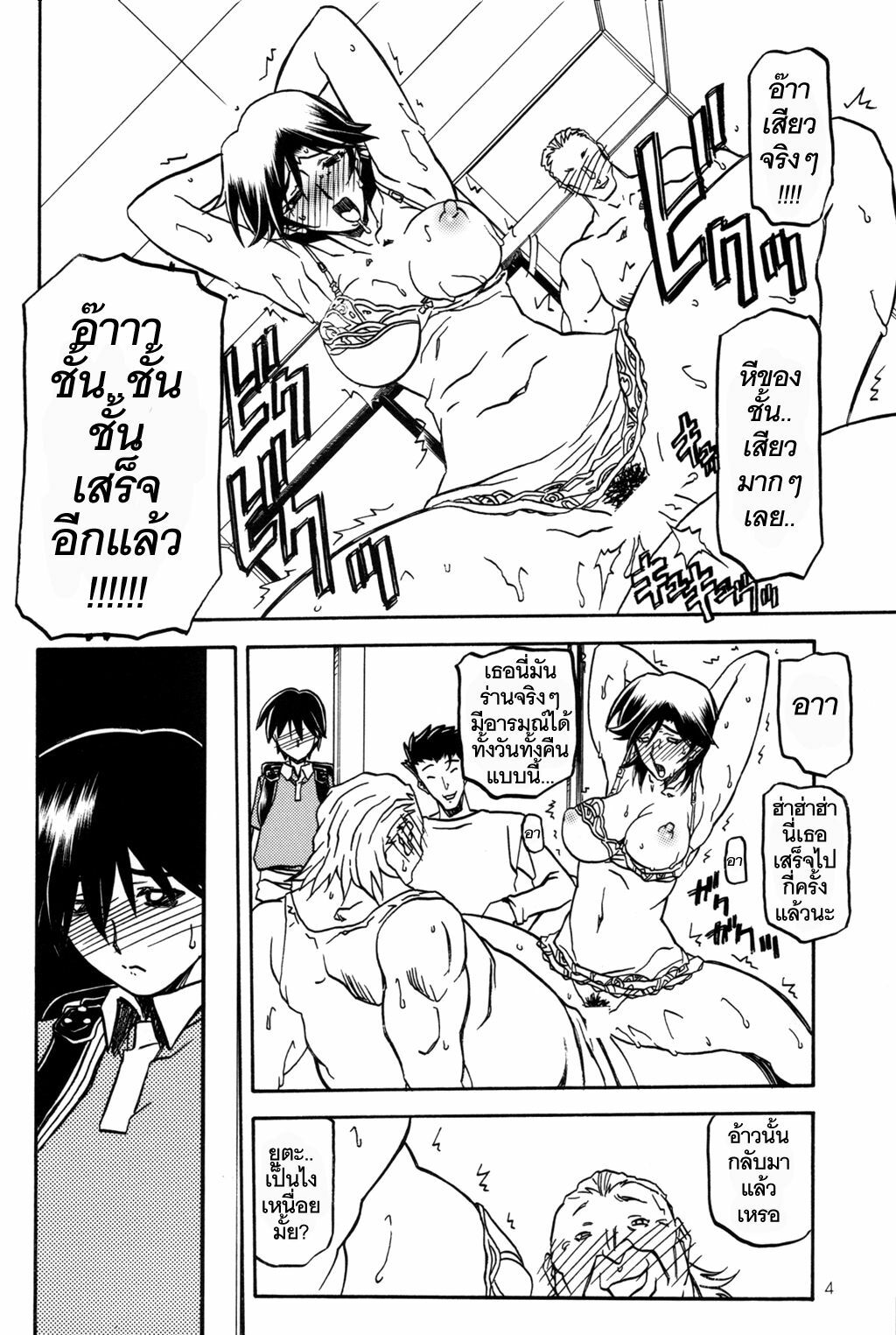 (C71) [Sankaku Apron (Sanbun Kyoden)] Ruriiro no Sora - Chuu-Ge | Azure Sky Vol 4 [Thai ภาษาไทย] [ComicLoverClub] page 4 full