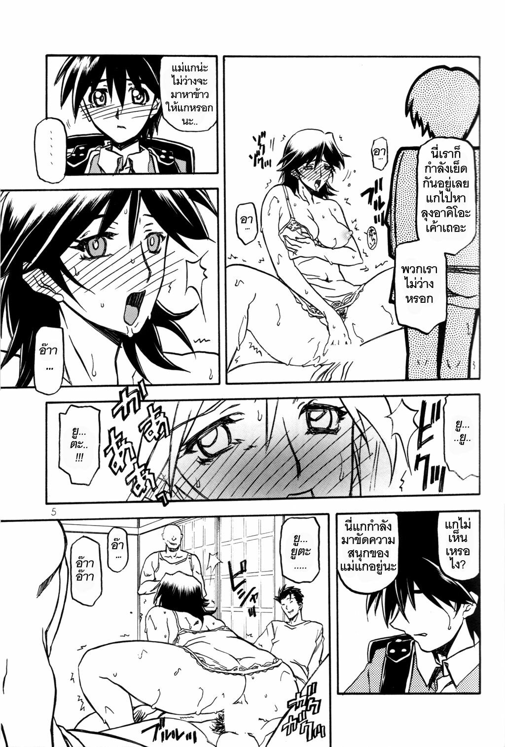 (C71) [Sankaku Apron (Sanbun Kyoden)] Ruriiro no Sora - Chuu-Ge | Azure Sky Vol 4 [Thai ภาษาไทย] [ComicLoverClub] page 5 full