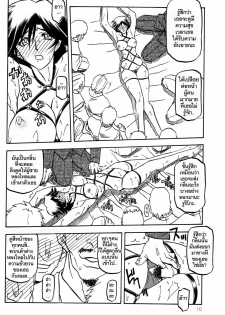 (C71) [Sankaku Apron (Sanbun Kyoden)] Ruriiro no Sora - Chuu-Ge | Azure Sky Vol 4 [Thai ภาษาไทย] [ComicLoverClub] - page 10
