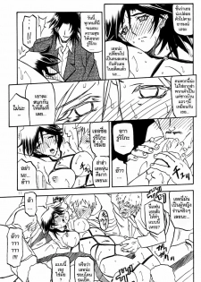 (C71) [Sankaku Apron (Sanbun Kyoden)] Ruriiro no Sora - Chuu-Ge | Azure Sky Vol 4 [Thai ภาษาไทย] [ComicLoverClub] - page 11