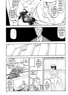 (C71) [Sankaku Apron (Sanbun Kyoden)] Ruriiro no Sora - Chuu-Ge | Azure Sky Vol 4 [Thai ภาษาไทย] [ComicLoverClub] - page 21
