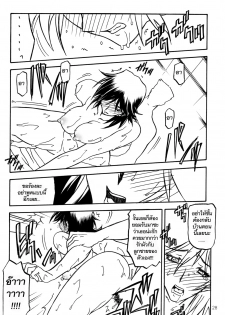 (C71) [Sankaku Apron (Sanbun Kyoden)] Ruriiro no Sora - Chuu-Ge | Azure Sky Vol 4 [Thai ภาษาไทย] [ComicLoverClub] - page 28