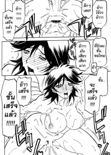 (C71) [Sankaku Apron (Sanbun Kyoden)] Ruriiro no Sora - Chuu-Ge | Azure Sky Vol 4 [Thai ภาษาไทย] [ComicLoverClub] - page 30