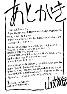 (C71) [Sankaku Apron (Sanbun Kyoden)] Ruriiro no Sora - Chuu-Ge | Azure Sky Vol 4 [Thai ภาษาไทย] [ComicLoverClub] - page 32