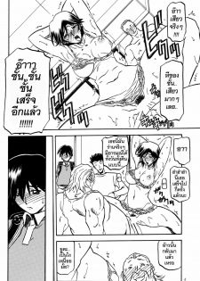 (C71) [Sankaku Apron (Sanbun Kyoden)] Ruriiro no Sora - Chuu-Ge | Azure Sky Vol 4 [Thai ภาษาไทย] [ComicLoverClub] - page 4