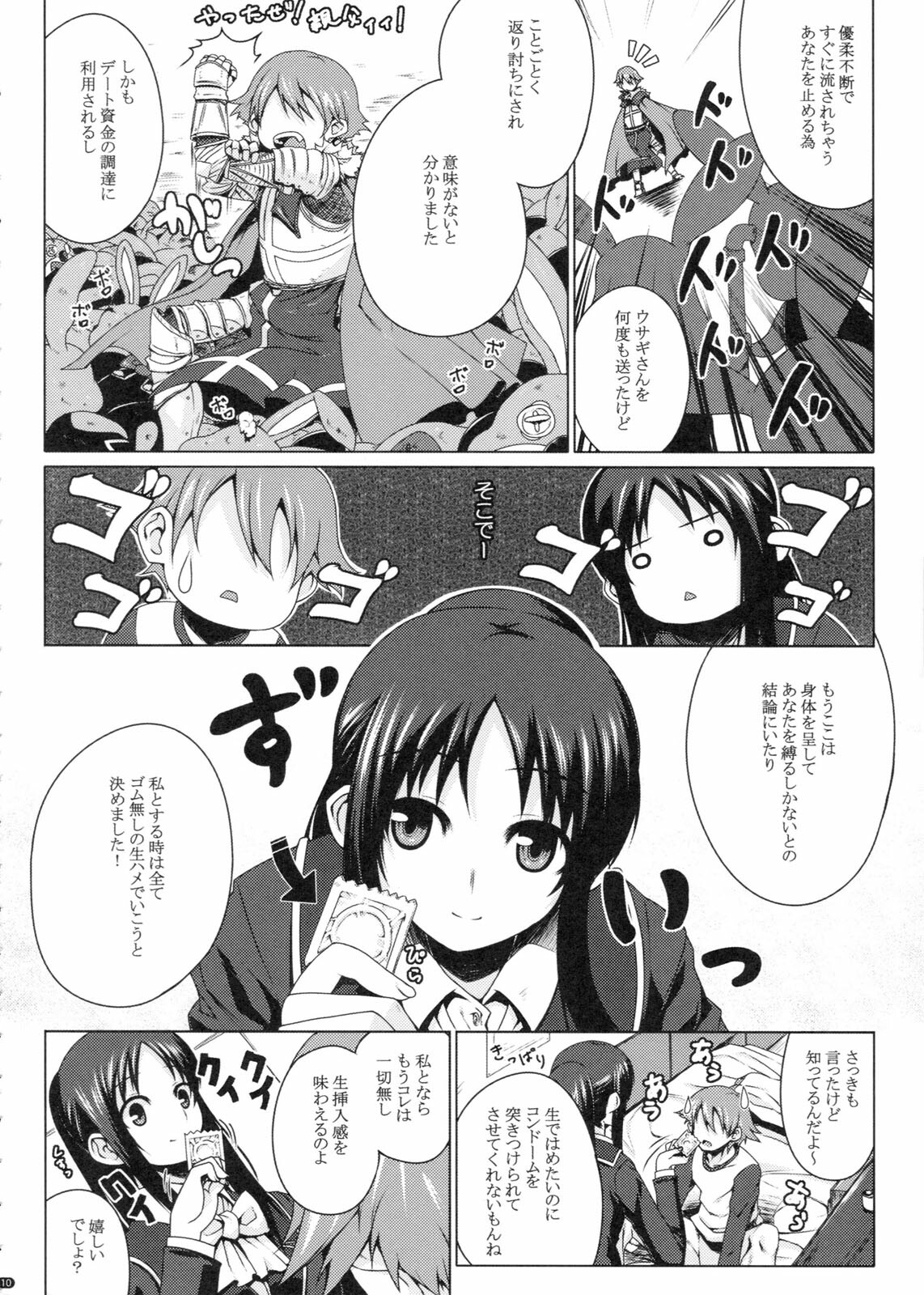 (COMIC1☆5) [Darabuchidou (Darabuchi)] PANDORA Soushuuhen+ (Various) page 10 full