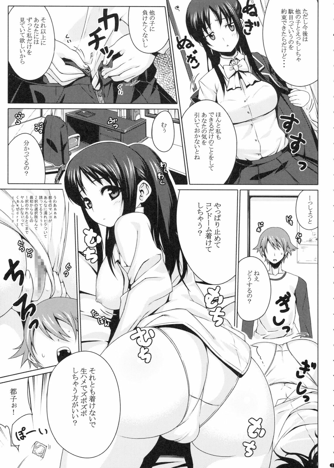 (COMIC1☆5) [Darabuchidou (Darabuchi)] PANDORA Soushuuhen+ (Various) page 11 full