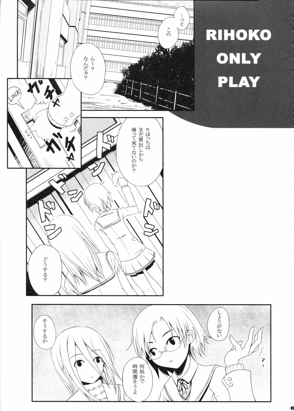 (COMIC1☆5) [Darabuchidou (Darabuchi)] PANDORA Soushuuhen+ (Various) page 27 full