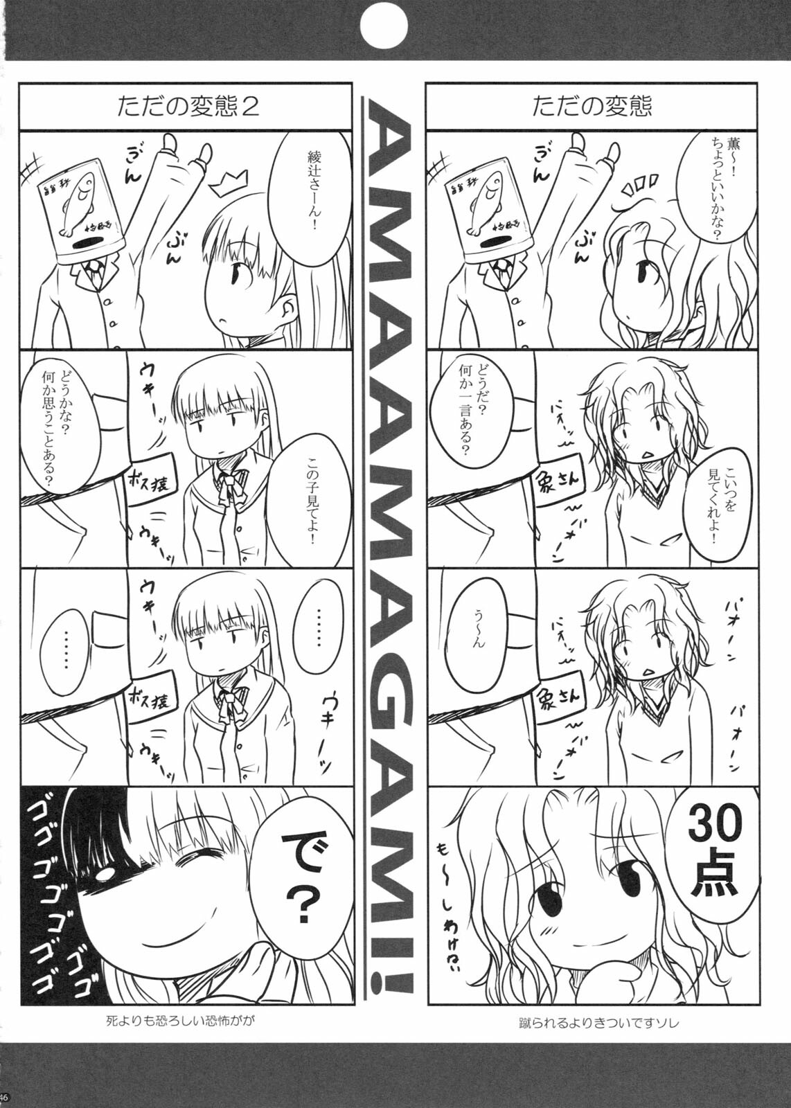 (COMIC1☆5) [Darabuchidou (Darabuchi)] PANDORA Soushuuhen+ (Various) page 46 full