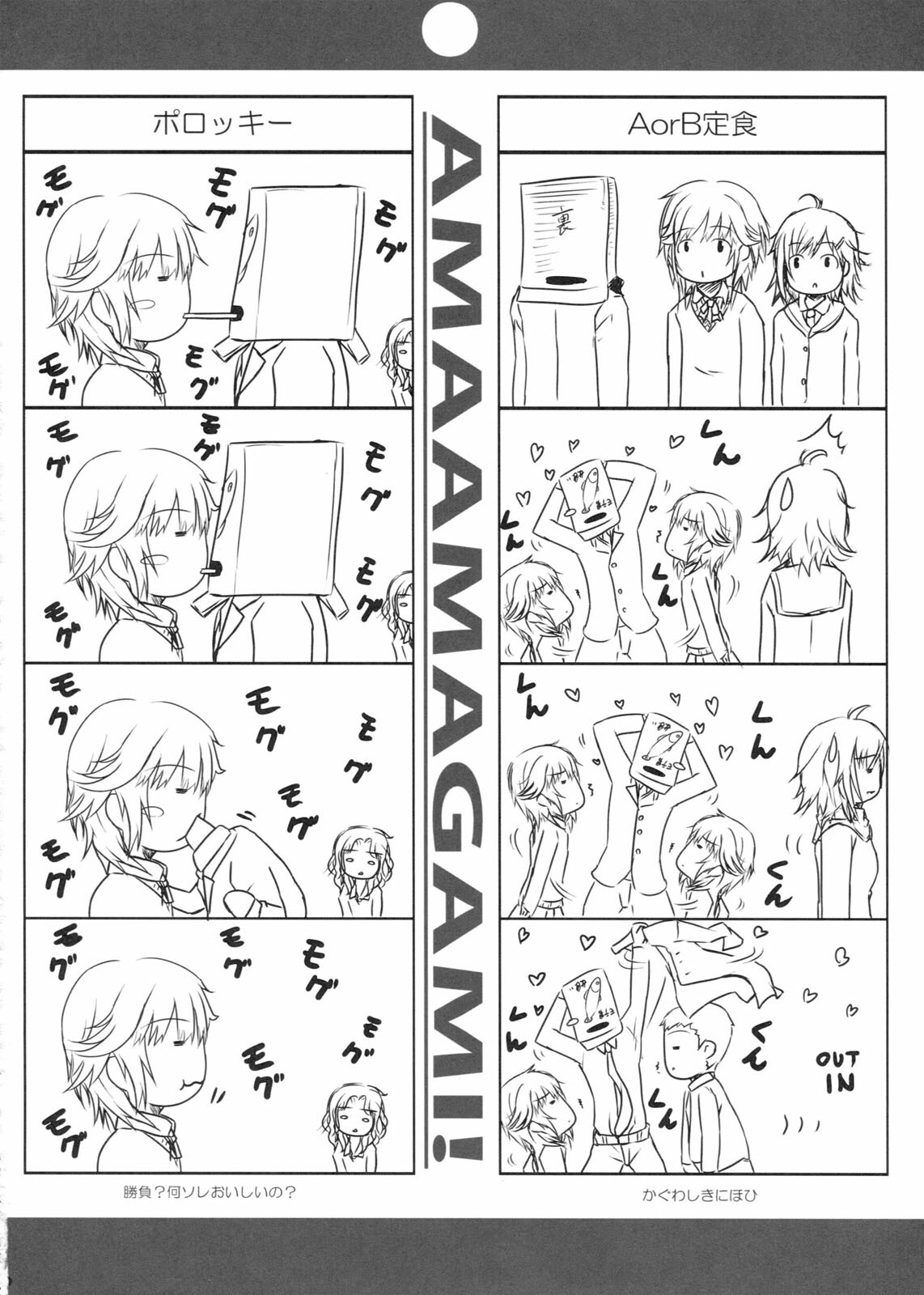 (COMIC1☆5) [Darabuchidou (Darabuchi)] PANDORA Soushuuhen+ (Various) page 48 full