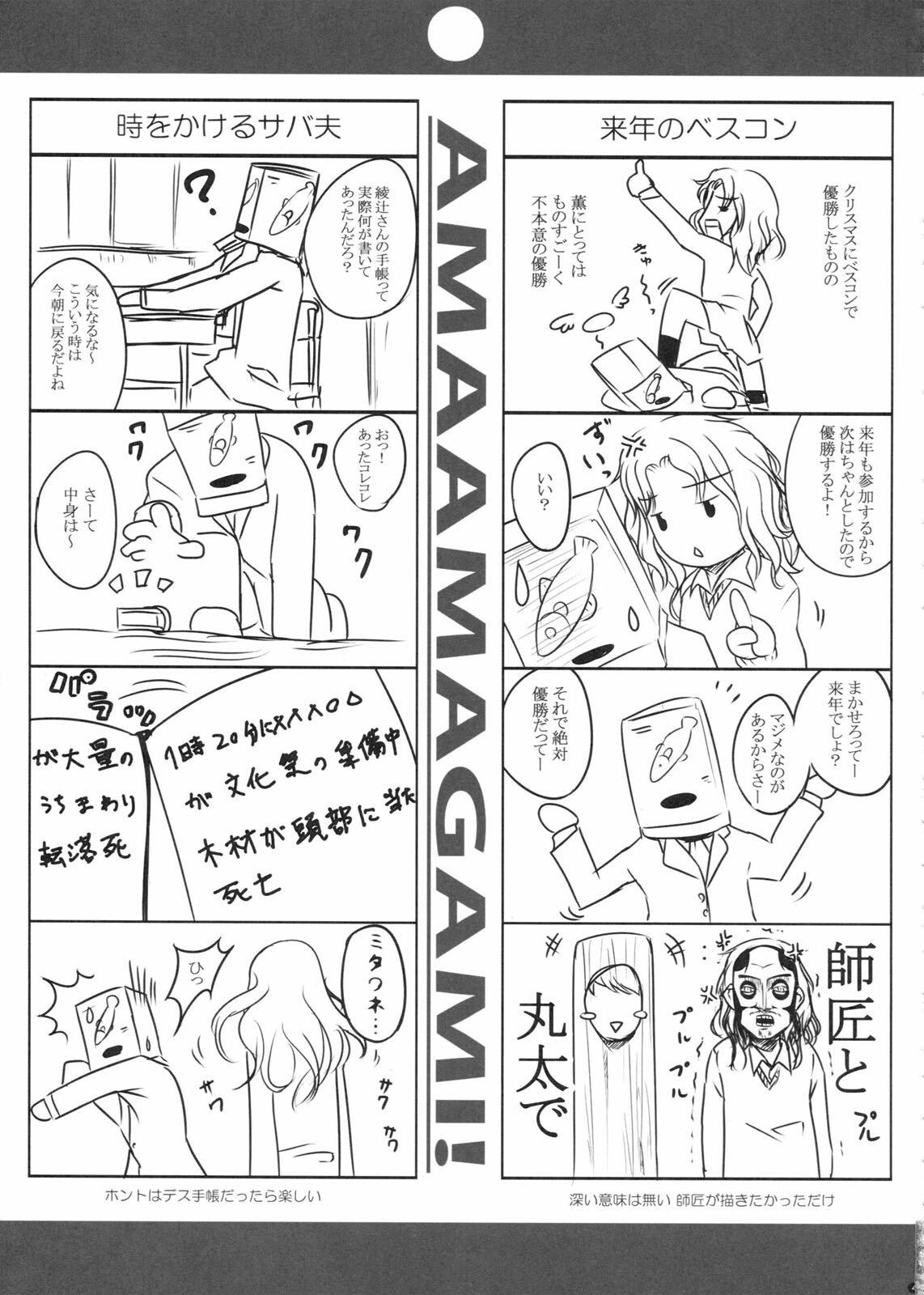 (COMIC1☆5) [Darabuchidou (Darabuchi)] PANDORA Soushuuhen+ (Various) page 49 full