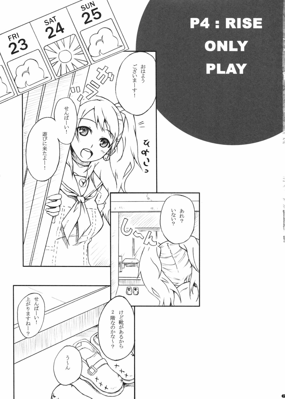 (COMIC1☆5) [Darabuchidou (Darabuchi)] PANDORA Soushuuhen+ (Various) page 73 full