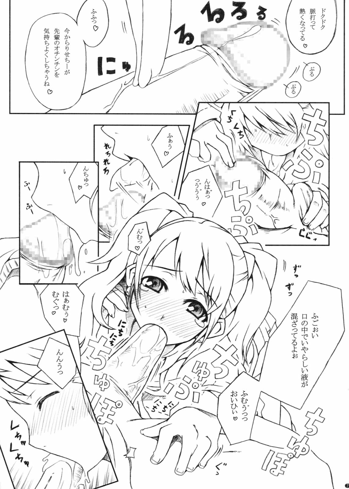 (COMIC1☆5) [Darabuchidou (Darabuchi)] PANDORA Soushuuhen+ (Various) page 75 full