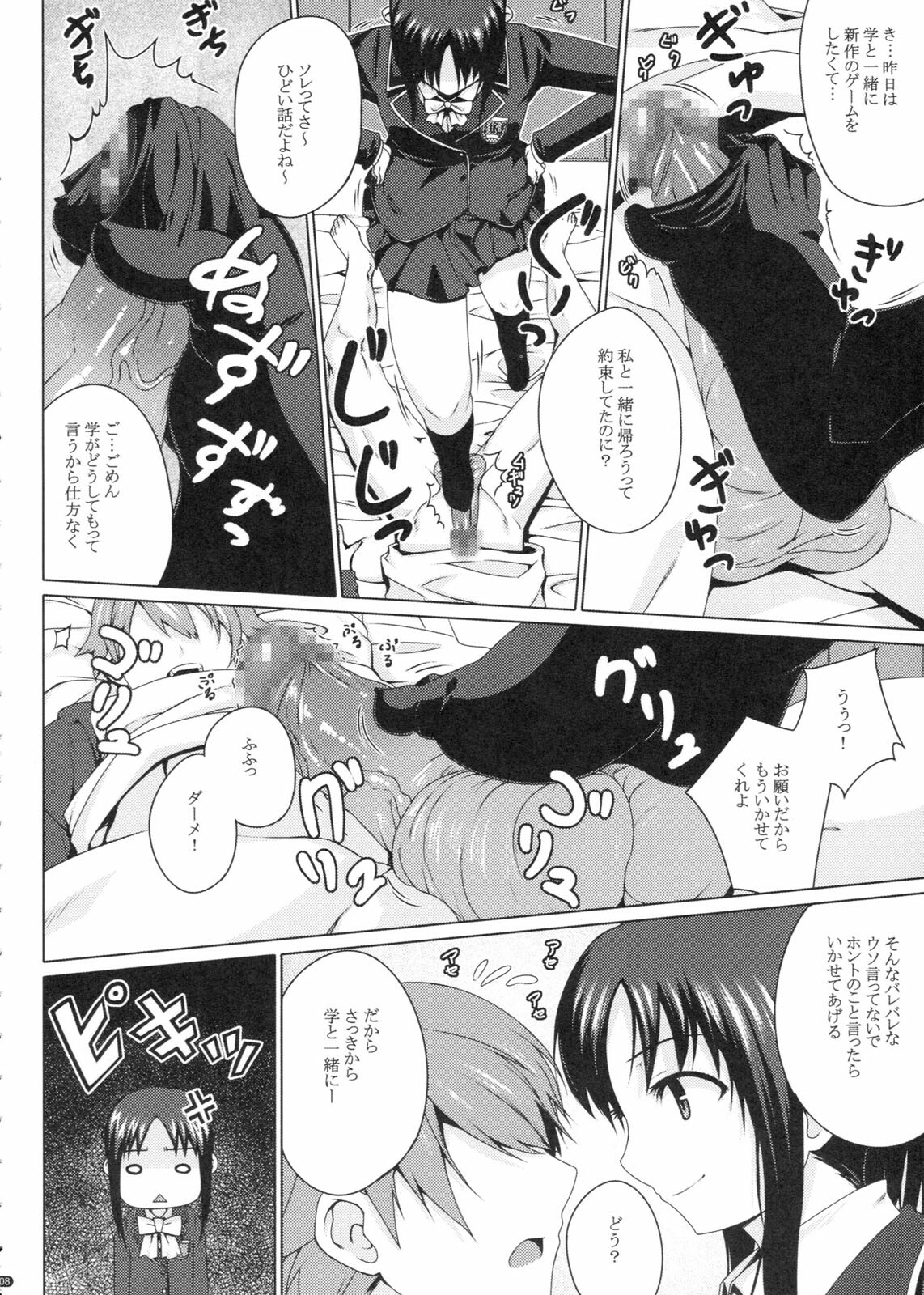 (COMIC1☆5) [Darabuchidou (Darabuchi)] PANDORA Soushuuhen+ (Various) page 8 full