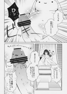 (SC51) [meria (Goro)] Chupa Pero Days (Puella Magi Madoka☆Magica) - page 11