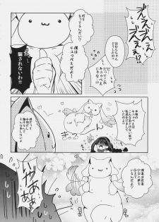 (SC51) [meria (Goro)] Chupa Pero Days (Puella Magi Madoka☆Magica) - page 5