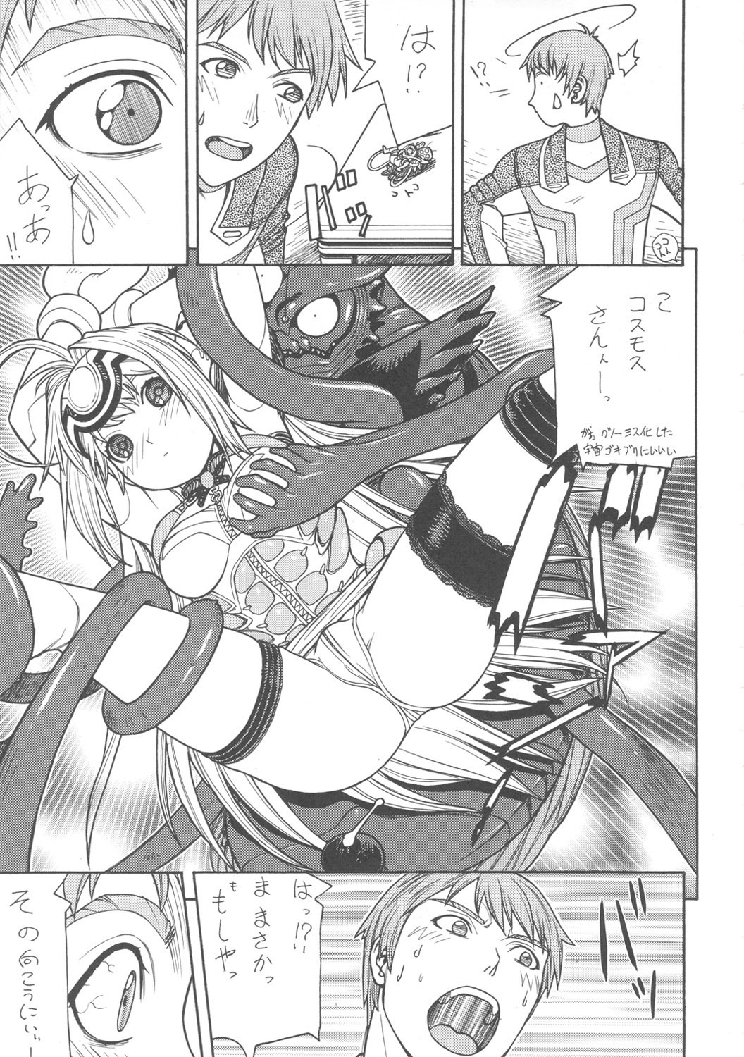 (CR37) [From Japan (Aki Kyouma)] FIGHTERS GIGA COMICS FGC ROUND 8 (Final Fantasy X-2, Xenosaga) page 10 full