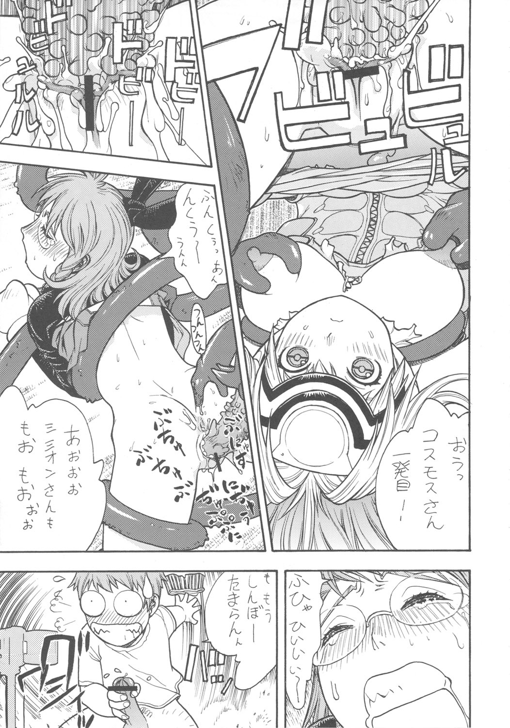 (CR37) [From Japan (Aki Kyouma)] FIGHTERS GIGA COMICS FGC ROUND 8 (Final Fantasy X-2, Xenosaga) page 16 full