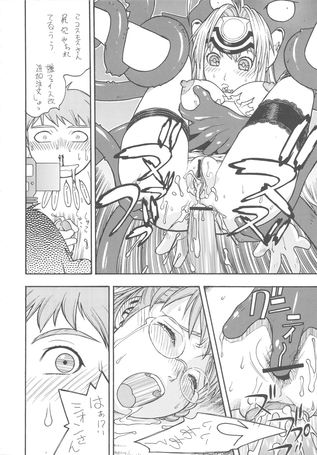 (CR37) [From Japan (Aki Kyouma)] FIGHTERS GIGA COMICS FGC ROUND 8 (Final Fantasy X-2, Xenosaga) page 19 full