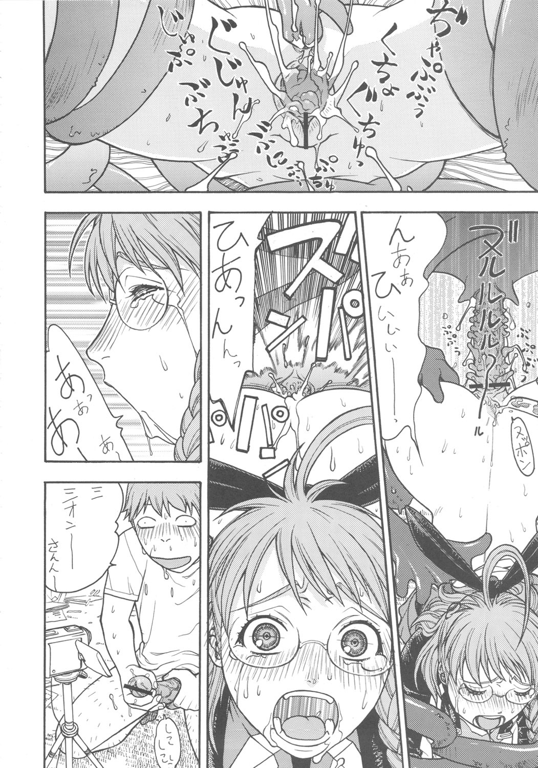 (CR37) [From Japan (Aki Kyouma)] FIGHTERS GIGA COMICS FGC ROUND 8 (Final Fantasy X-2, Xenosaga) page 21 full