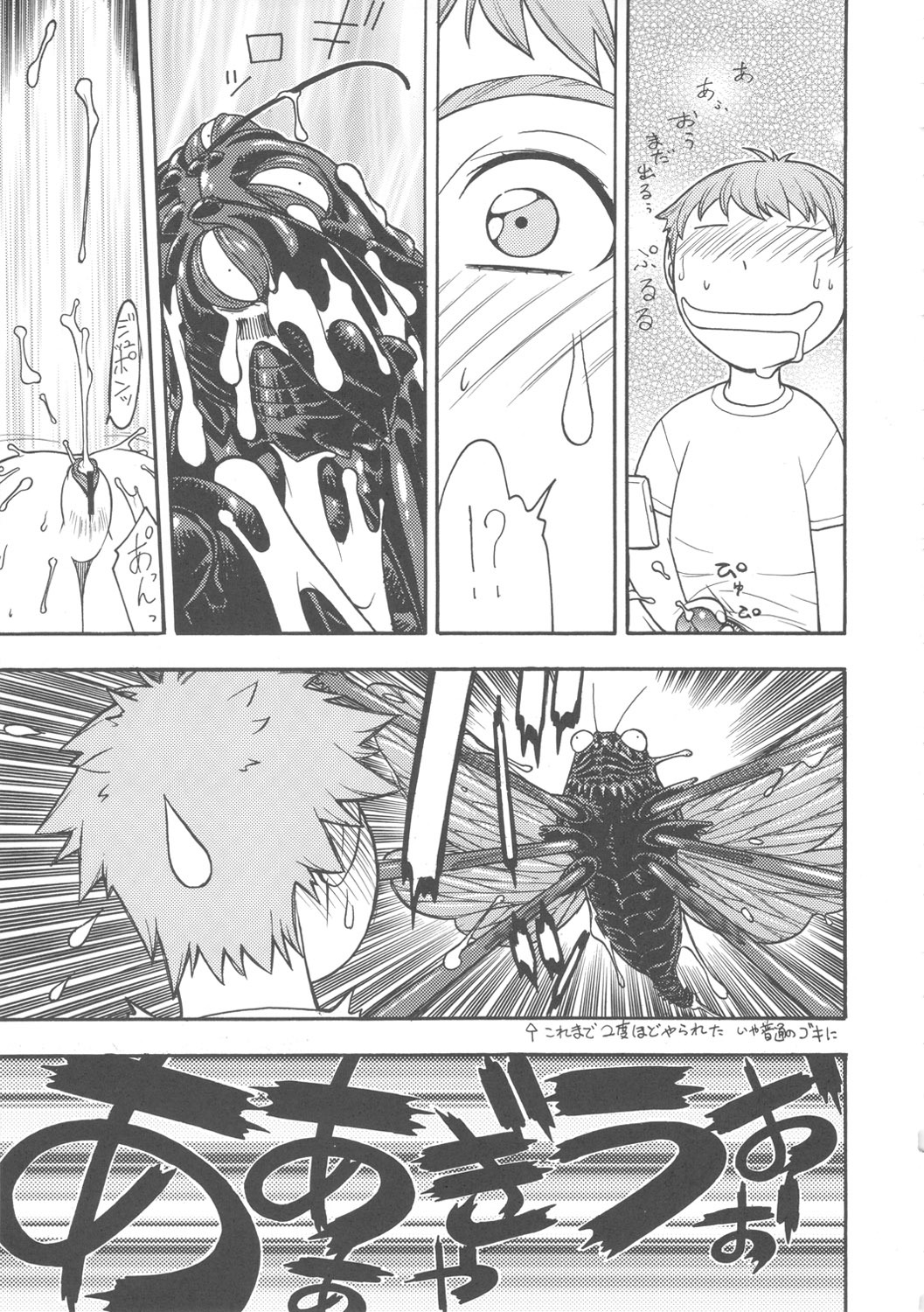 (CR37) [From Japan (Aki Kyouma)] FIGHTERS GIGA COMICS FGC ROUND 8 (Final Fantasy X-2, Xenosaga) page 24 full