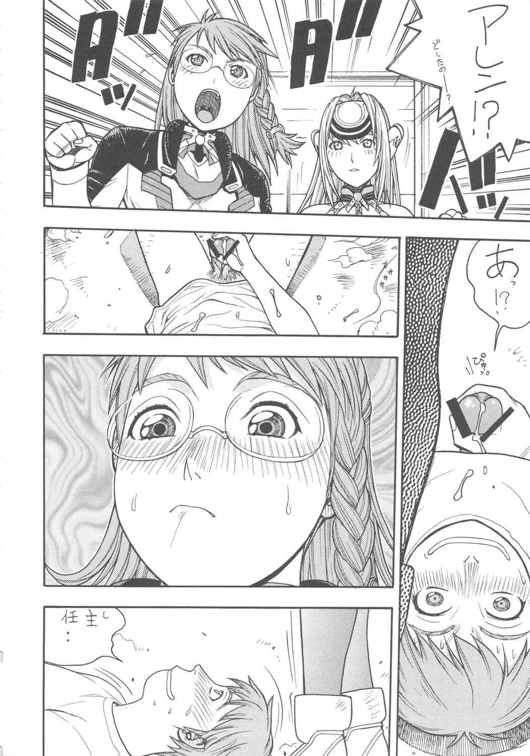 (CR37) [From Japan (Aki Kyouma)] FIGHTERS GIGA COMICS FGC ROUND 8 (Final Fantasy X-2, Xenosaga) page 25 full