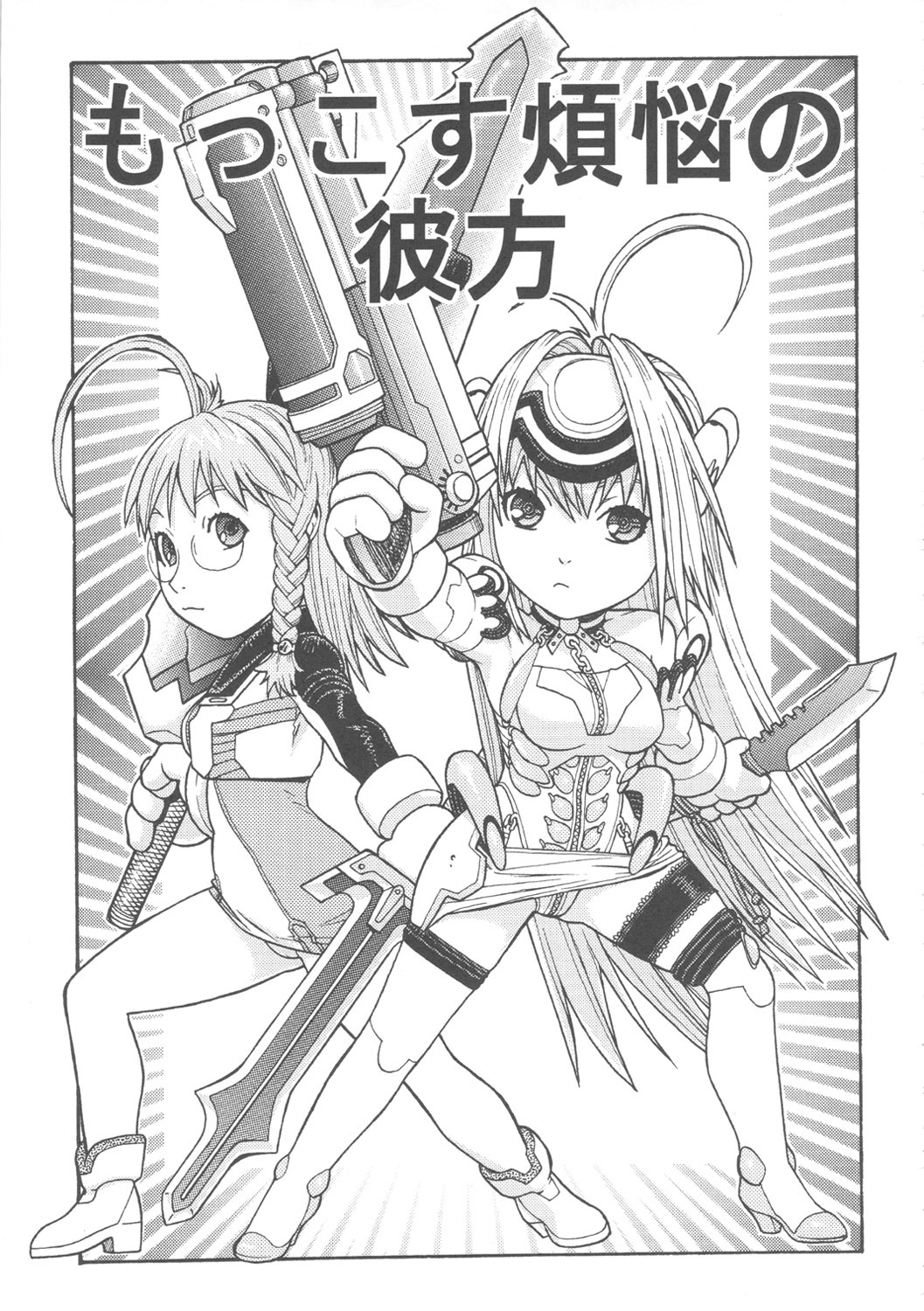 (CR37) [From Japan (Aki Kyouma)] FIGHTERS GIGA COMICS FGC ROUND 8 (Final Fantasy X-2, Xenosaga) page 28 full
