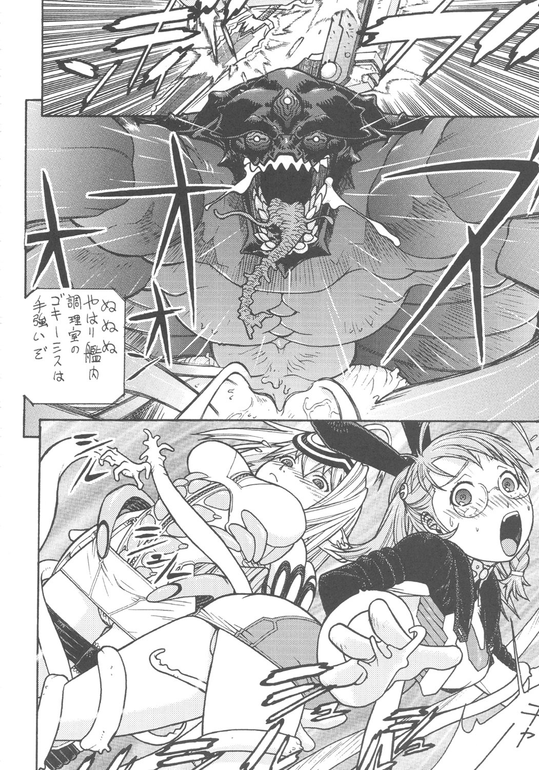 (CR37) [From Japan (Aki Kyouma)] FIGHTERS GIGA COMICS FGC ROUND 8 (Final Fantasy X-2, Xenosaga) page 29 full