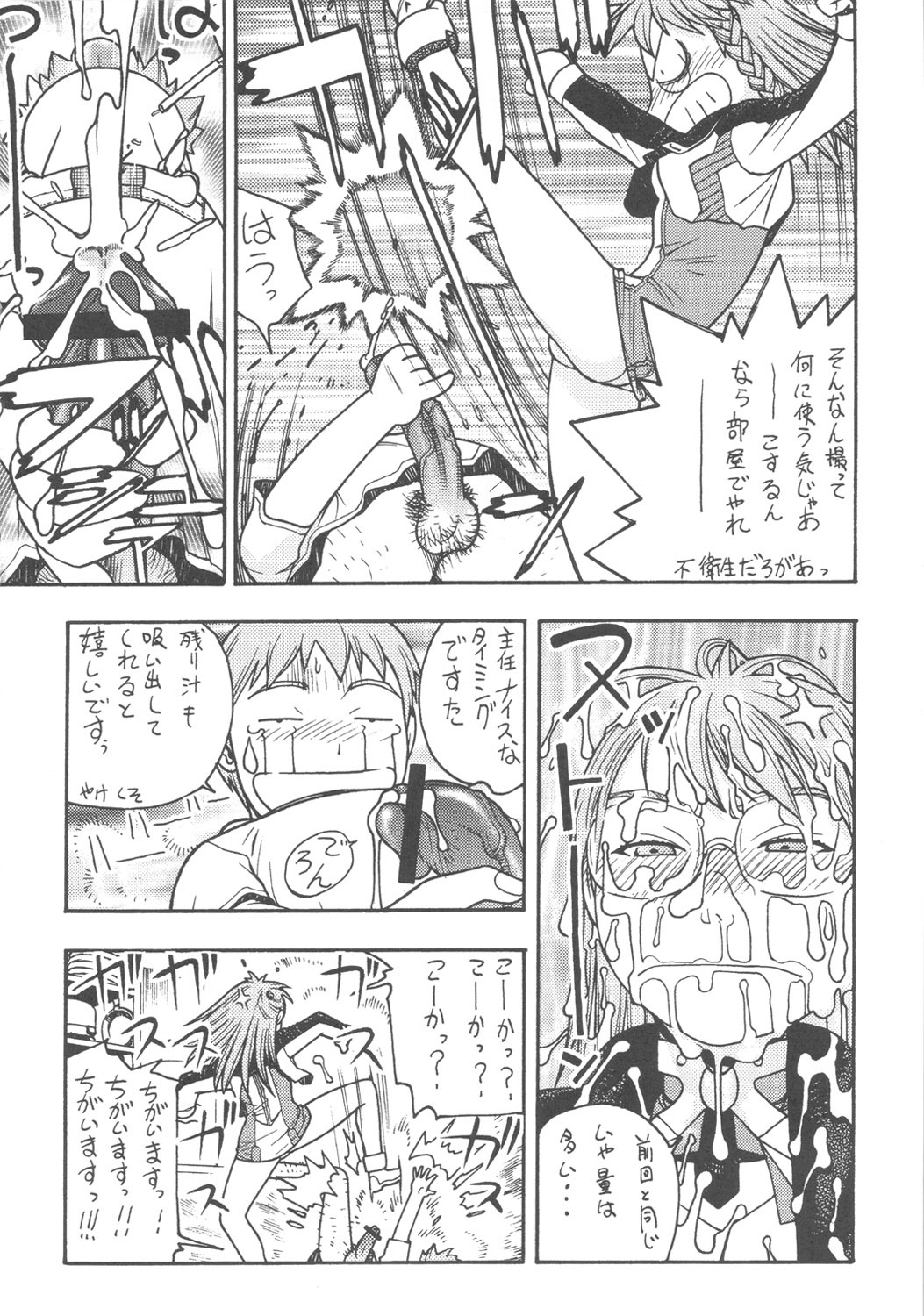 (CR37) [From Japan (Aki Kyouma)] FIGHTERS GIGA COMICS FGC ROUND 8 (Final Fantasy X-2, Xenosaga) page 37 full