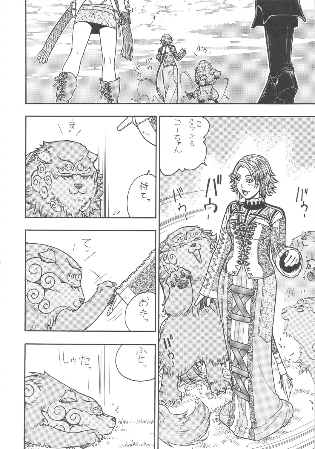 (CR37) [From Japan (Aki Kyouma)] FIGHTERS GIGA COMICS FGC ROUND 8 (Final Fantasy X-2, Xenosaga) page 41 full