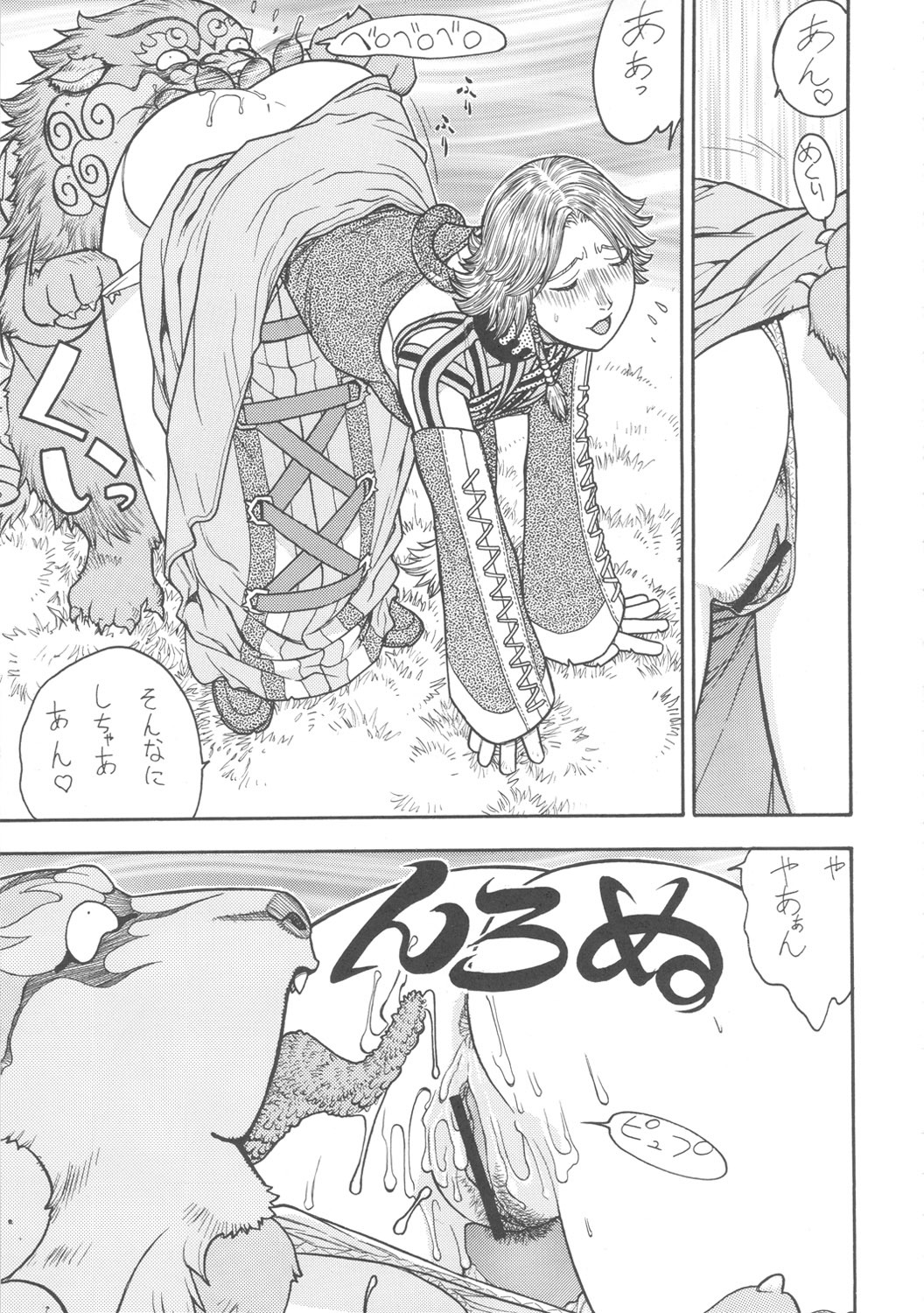 (CR37) [From Japan (Aki Kyouma)] FIGHTERS GIGA COMICS FGC ROUND 8 (Final Fantasy X-2, Xenosaga) page 44 full