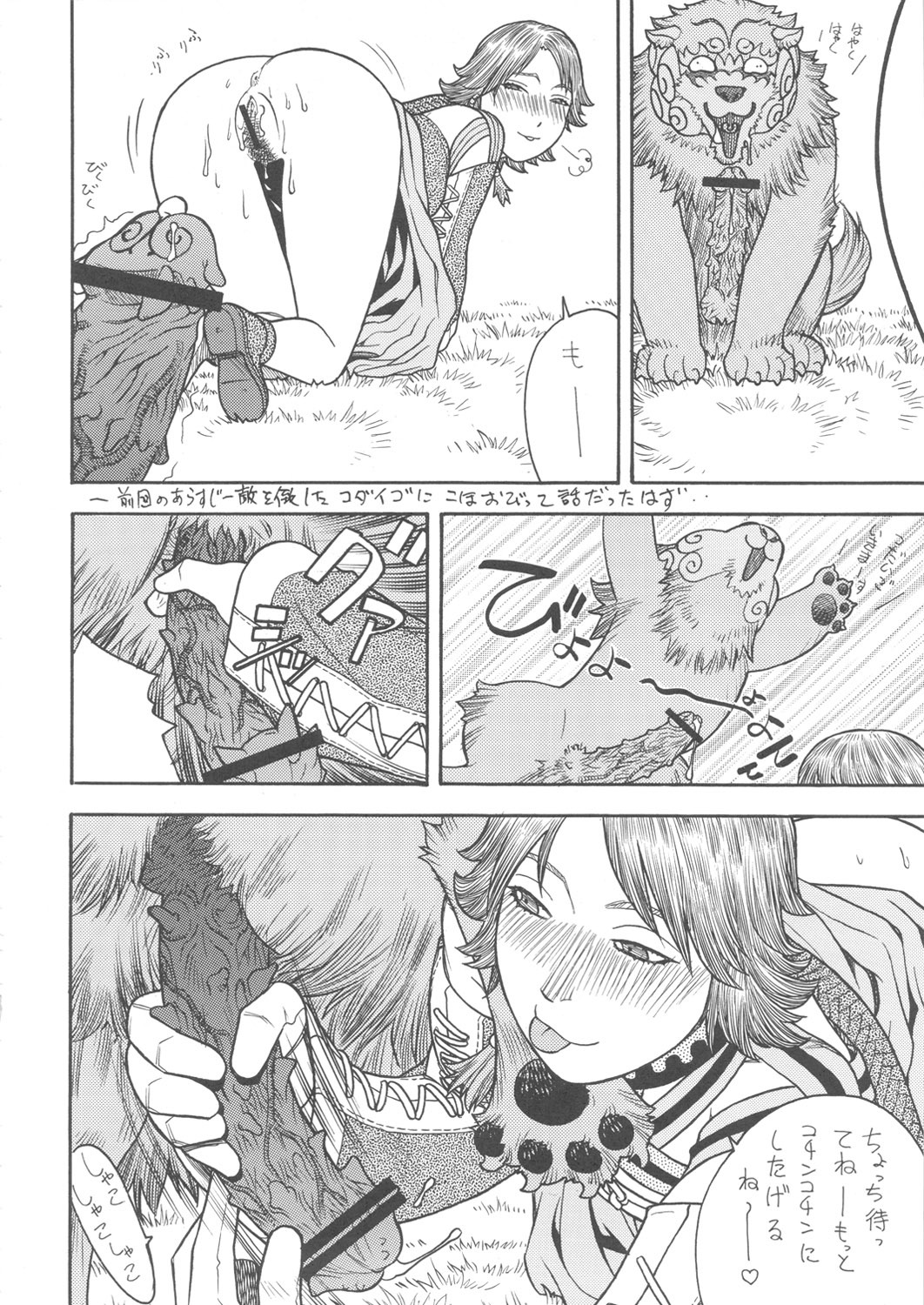(CR37) [From Japan (Aki Kyouma)] FIGHTERS GIGA COMICS FGC ROUND 8 (Final Fantasy X-2, Xenosaga) page 47 full