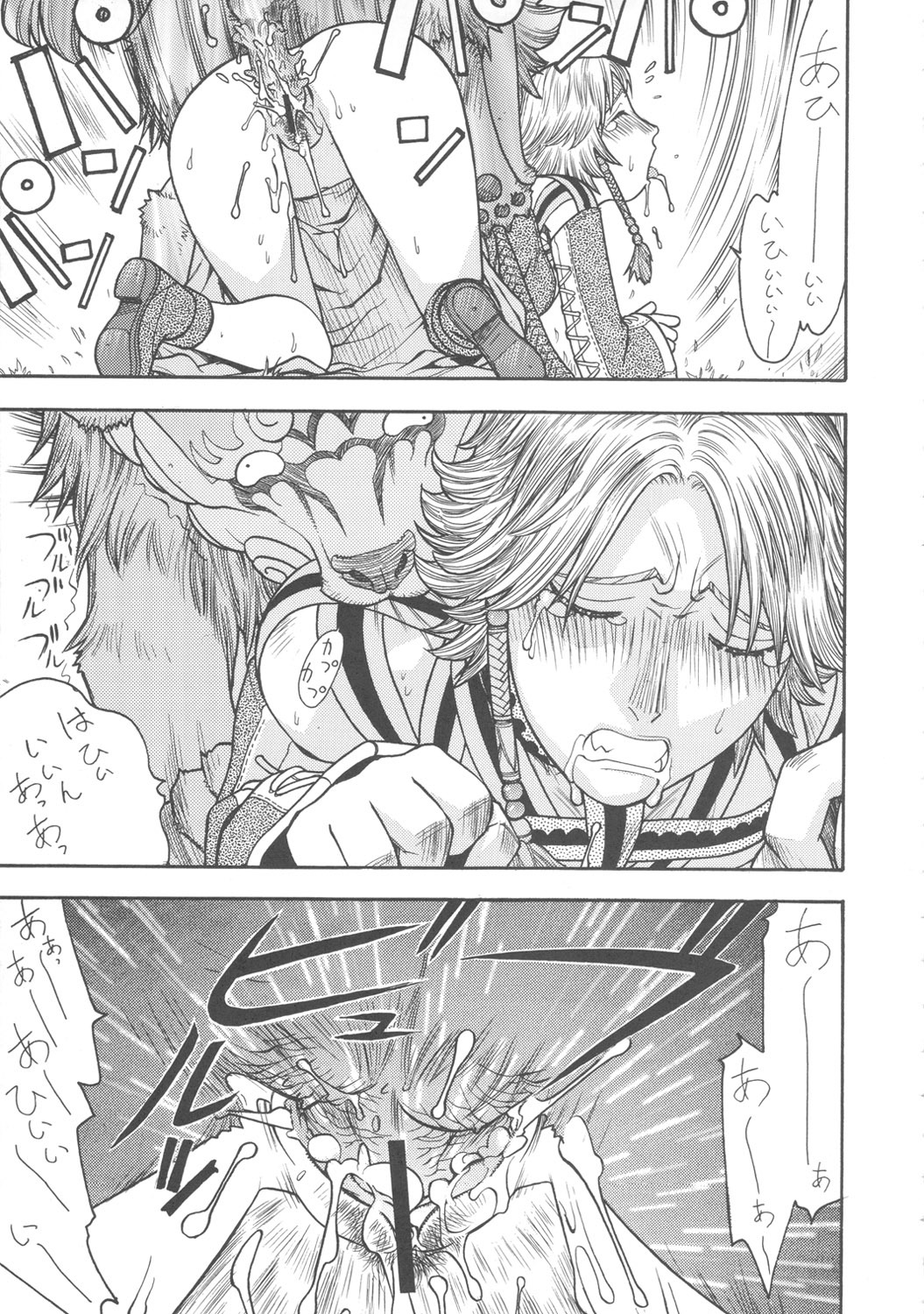 (CR37) [From Japan (Aki Kyouma)] FIGHTERS GIGA COMICS FGC ROUND 8 (Final Fantasy X-2, Xenosaga) page 52 full