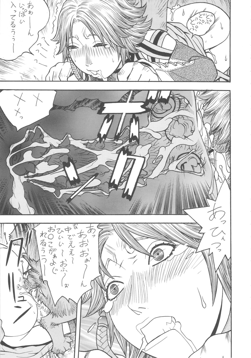 (CR37) [From Japan (Aki Kyouma)] FIGHTERS GIGA COMICS FGC ROUND 8 (Final Fantasy X-2, Xenosaga) page 54 full