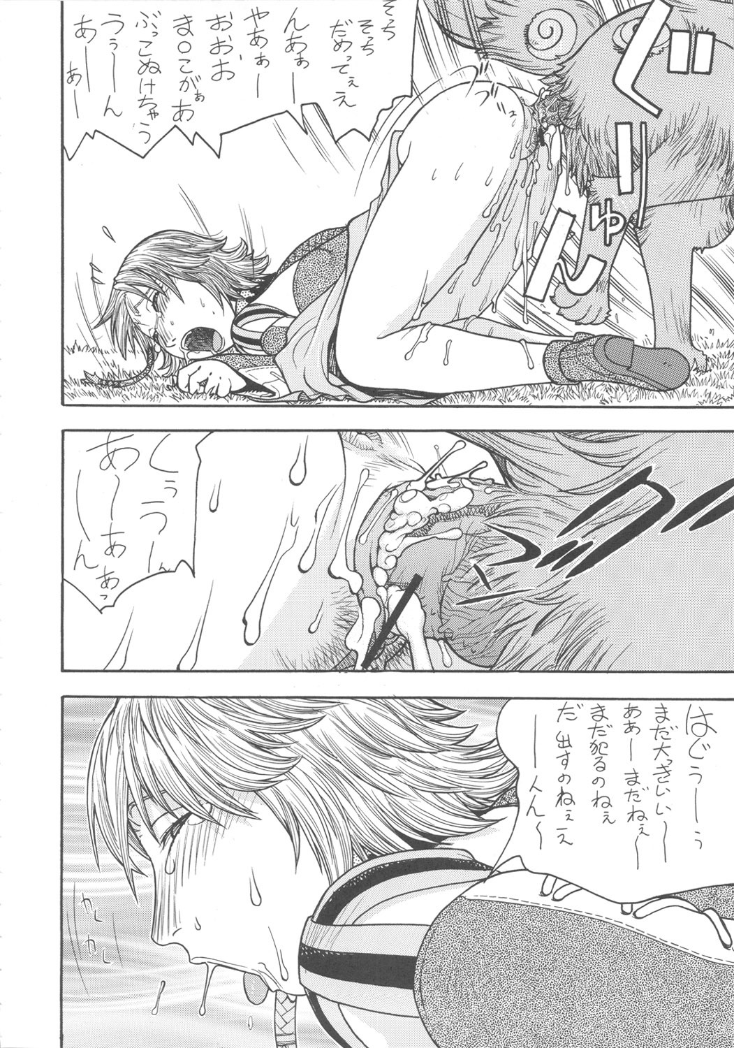 (CR37) [From Japan (Aki Kyouma)] FIGHTERS GIGA COMICS FGC ROUND 8 (Final Fantasy X-2, Xenosaga) page 57 full