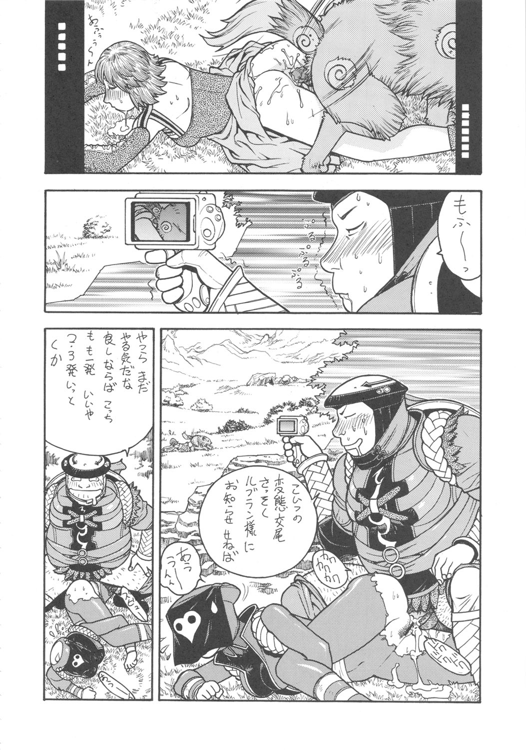 (CR37) [From Japan (Aki Kyouma)] FIGHTERS GIGA COMICS FGC ROUND 8 (Final Fantasy X-2, Xenosaga) page 59 full