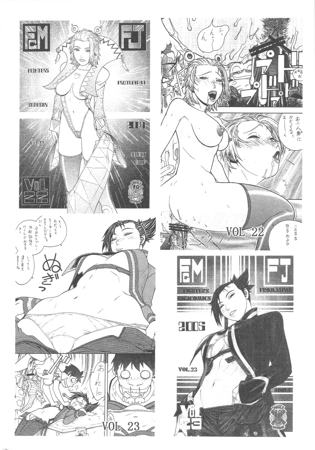 (CR37) [From Japan (Aki Kyouma)] FIGHTERS GIGA COMICS FGC ROUND 8 (Final Fantasy X-2, Xenosaga) page 63 full