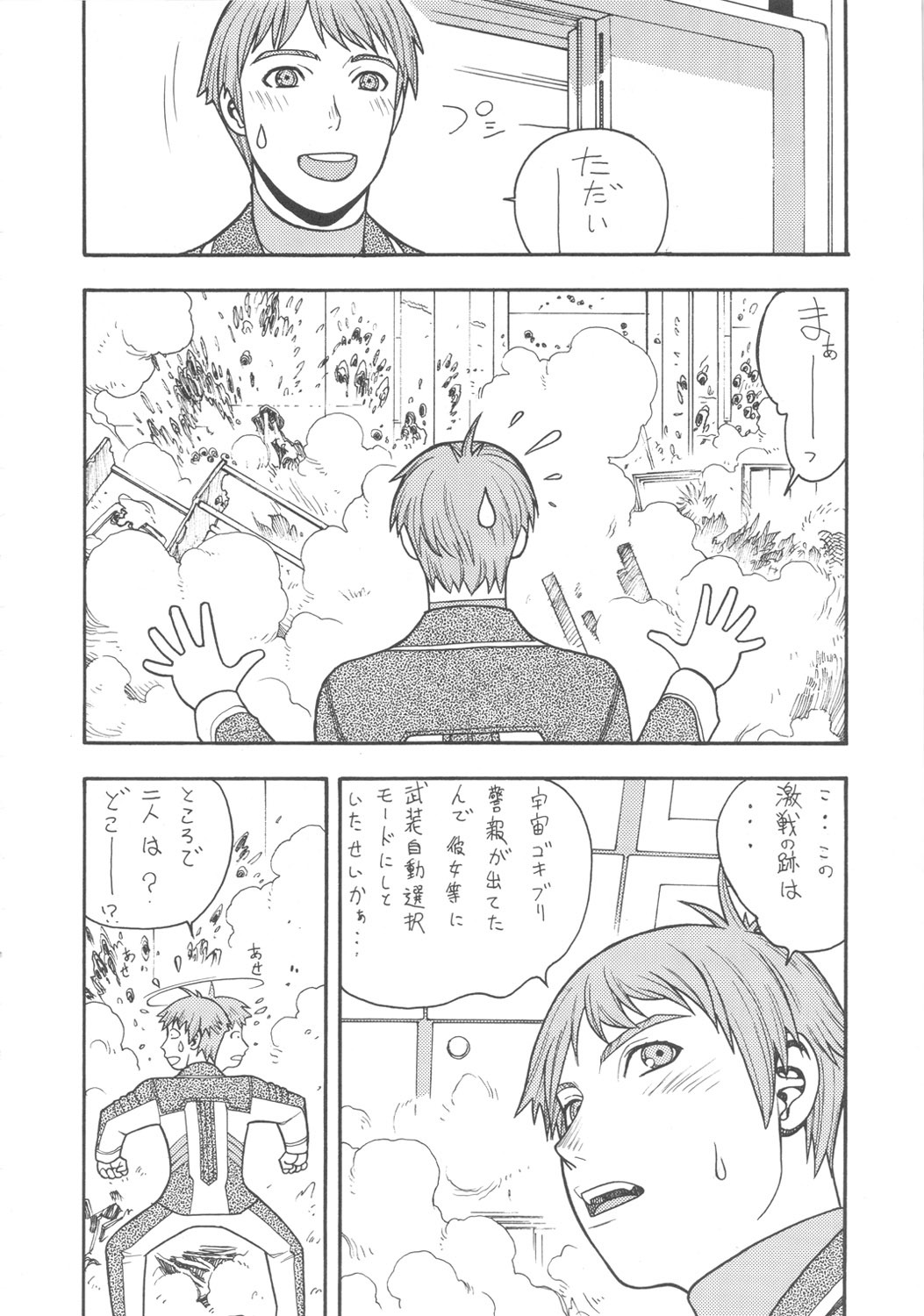 (CR37) [From Japan (Aki Kyouma)] FIGHTERS GIGA COMICS FGC ROUND 8 (Final Fantasy X-2, Xenosaga) page 9 full