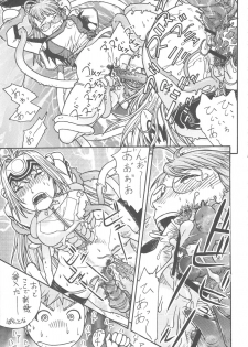 (CR37) [From Japan (Aki Kyouma)] FIGHTERS GIGA COMICS FGC ROUND 8 (Final Fantasy X-2, Xenosaga) - page 32