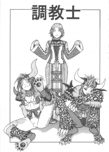 (CR37) [From Japan (Aki Kyouma)] FIGHTERS GIGA COMICS FGC ROUND 8 (Final Fantasy X-2, Xenosaga) - page 38