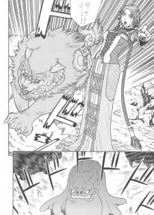 (CR37) [From Japan (Aki Kyouma)] FIGHTERS GIGA COMICS FGC ROUND 8 (Final Fantasy X-2, Xenosaga) - page 39