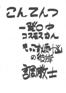 (CR37) [From Japan (Aki Kyouma)] FIGHTERS GIGA COMICS FGC ROUND 8 (Final Fantasy X-2, Xenosaga) - page 3