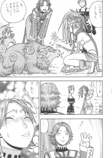 (CR37) [From Japan (Aki Kyouma)] FIGHTERS GIGA COMICS FGC ROUND 8 (Final Fantasy X-2, Xenosaga) - page 42