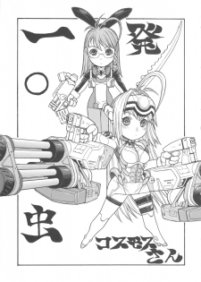 (CR37) [From Japan (Aki Kyouma)] FIGHTERS GIGA COMICS FGC ROUND 8 (Final Fantasy X-2, Xenosaga) - page 4
