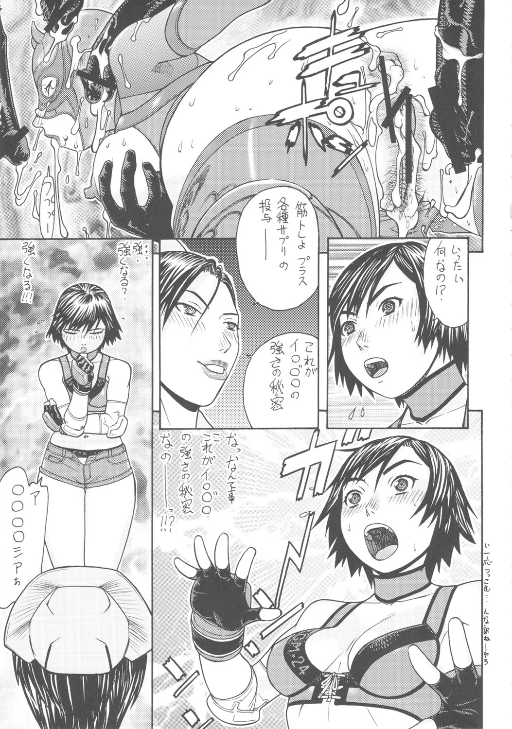 [From Japan] FYC R10Y (Various) page 14 full