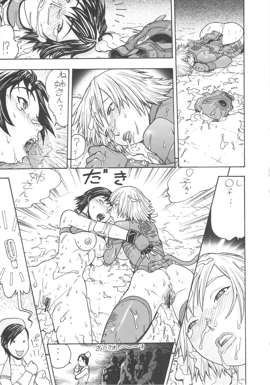 [From Japan] FYC R10Y (Various) page 24 full