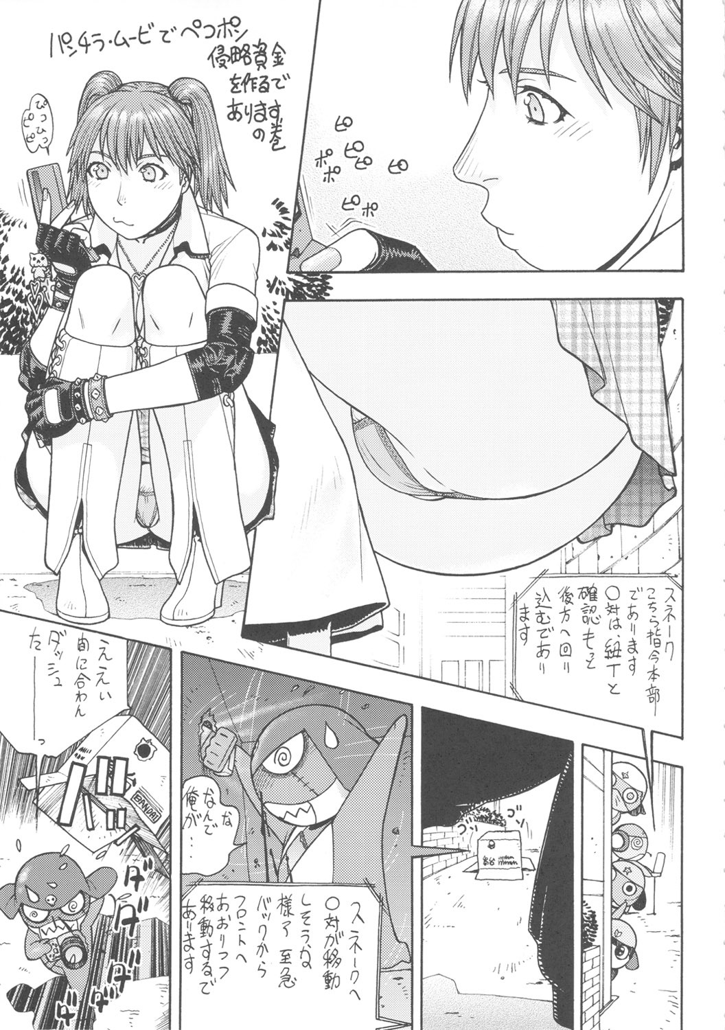 [From Japan] FYC R10Y (Various) page 62 full