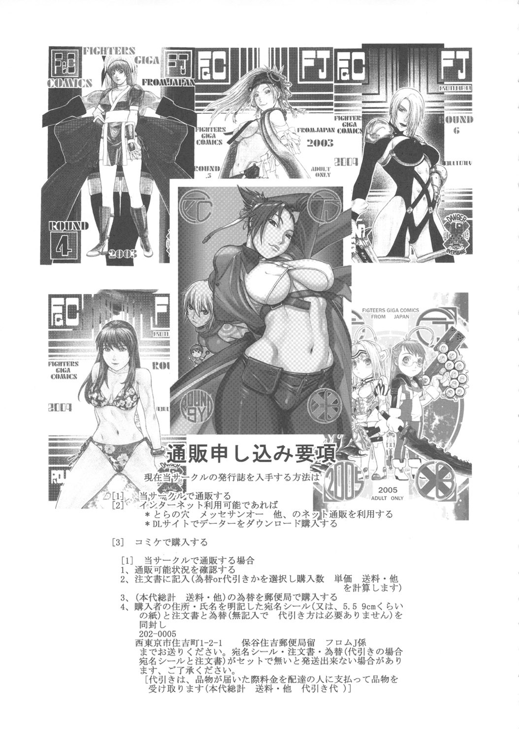 [From Japan] FYC R10Y (Various) page 64 full