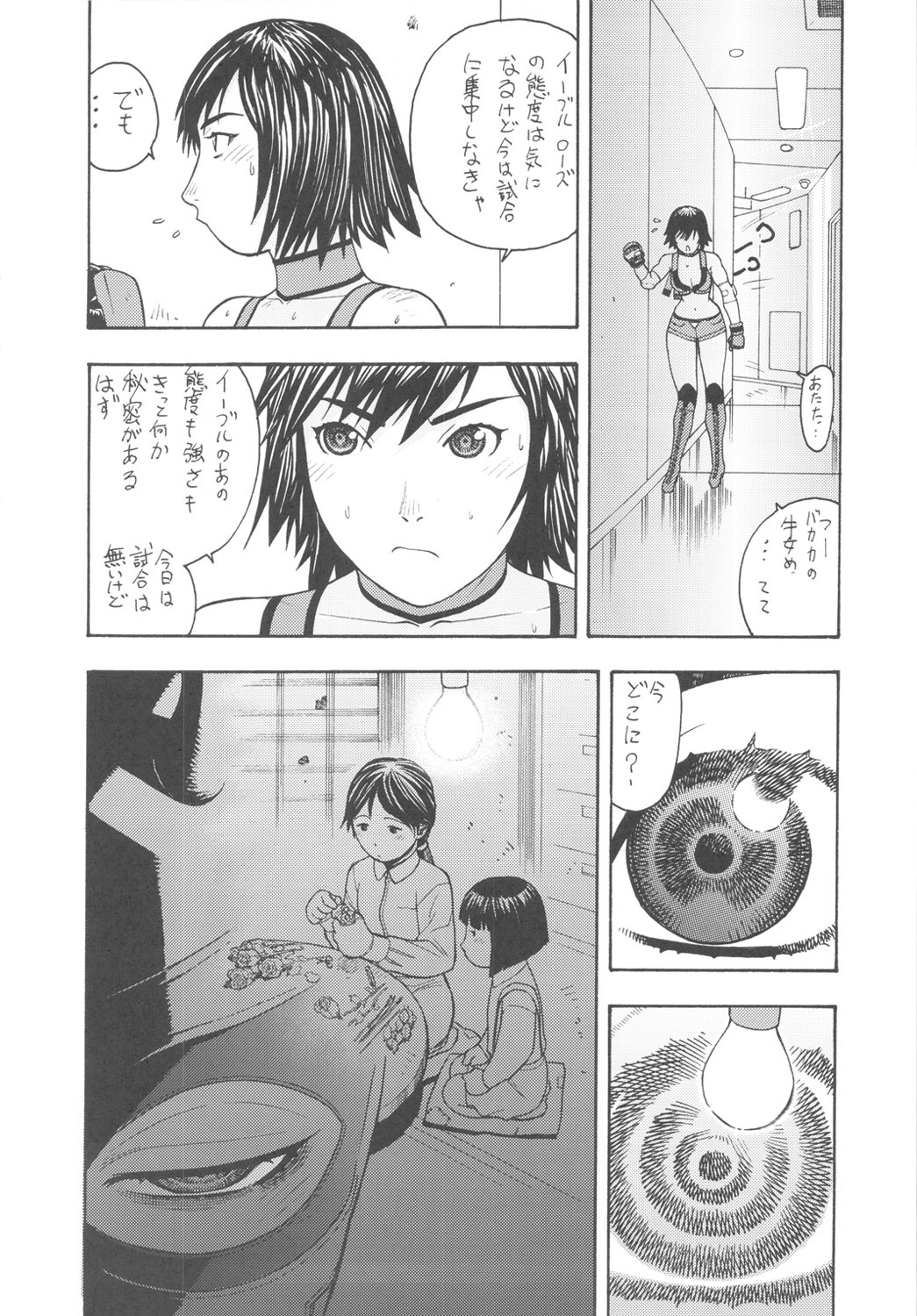 [From Japan] FYC R10Y (Various) page 7 full